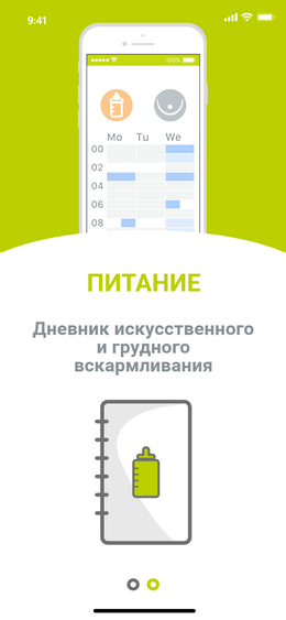 AGU App Feeding